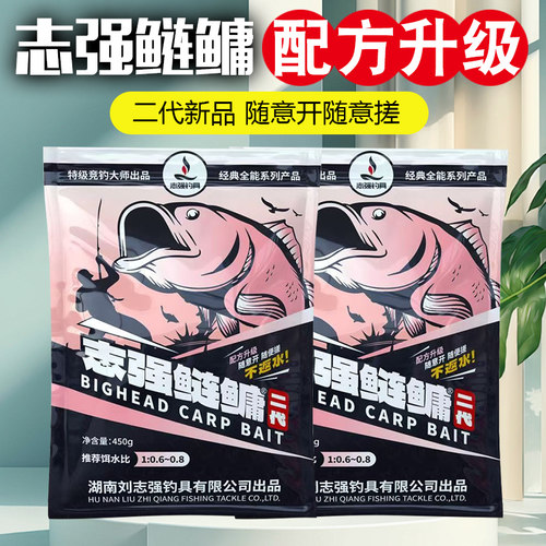 【升级版】新品志强鲢鳙二代