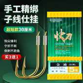 金海夕溪流野钓鱼钩小鲫鱼专用短款 超短子线双钩金袖 成品绑好套装