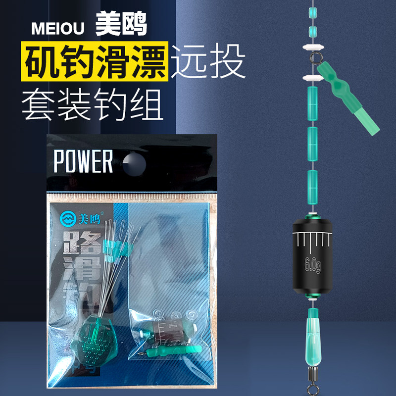 路滑钓组太空豆线组路亚远投