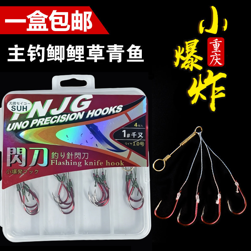重庆千又小爆炸绑好的鱼钩图片