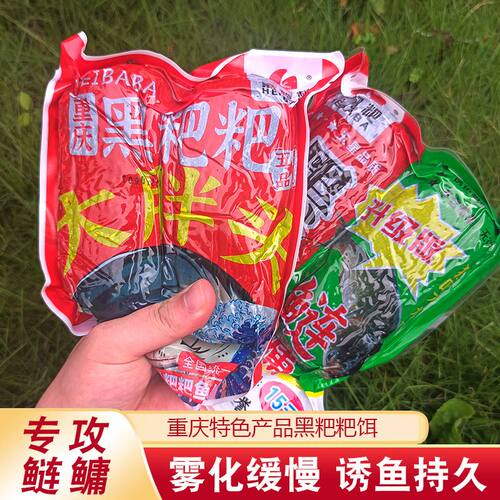 重庆特产黑粑粑蒜酸甜胖大头