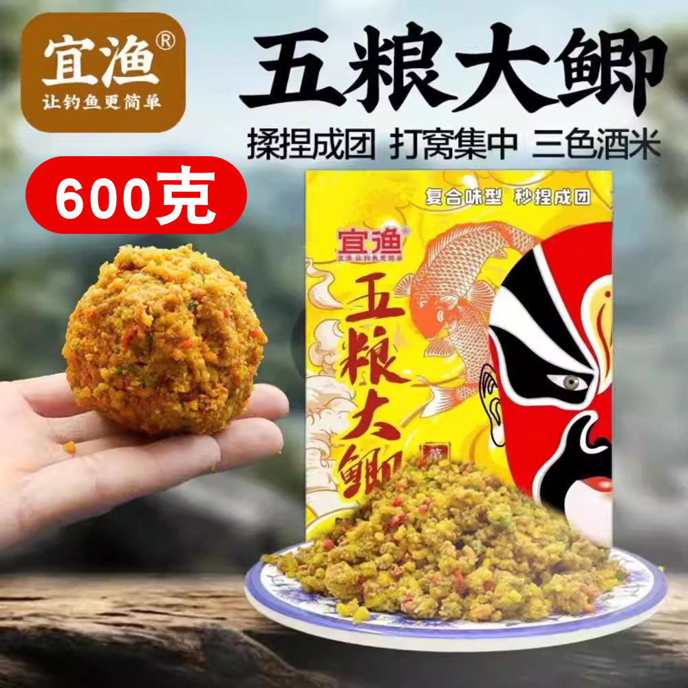宜渔新品五粮大鲫酒米打窝料四季垂钓鲫鲤草鳊通用复合型窝料鱼饵