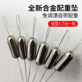 新款 合金配重坠传统钓三信七星漂立漂无需调漂自锁紧铅坠垂钓配件