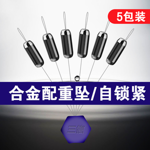 三信新款全新合金配重坠传统钓法逗钓七星漂用铅坠自锁紧无需调漂