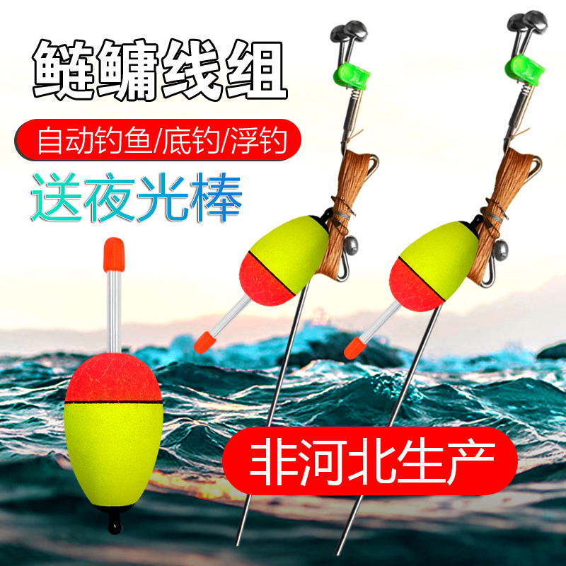 自动钓鱼手线地插浮钓带漂白鲢鳙肉食甲鱼黑鱼带弹簧一体成品钓组