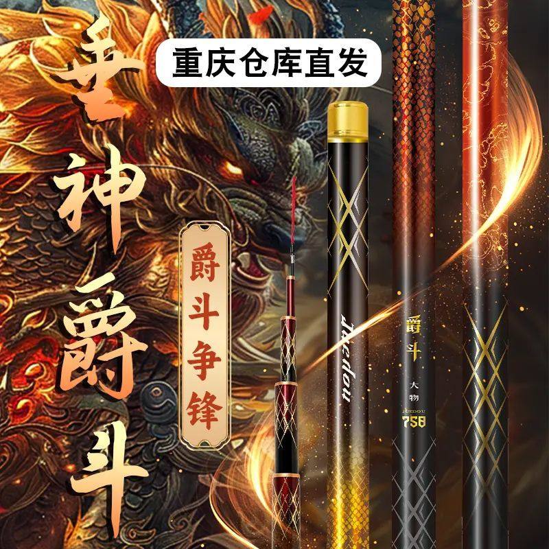 重庆仓库直发吴亚本人专用垂神爵斗6H28偏19调台钓竿黑坑混养美
