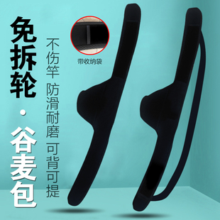 谷麦逗钓竿包谷麦竿包前打竿专用包有背带便携式收纳加厚大肚竿袋