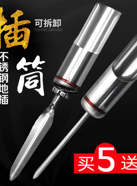 海竿地插不锈钢支架地插两用钓鱼地插筒简易抛竿路亚矶竿包邮