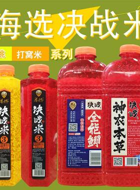 天网海选单挑决战米打窝