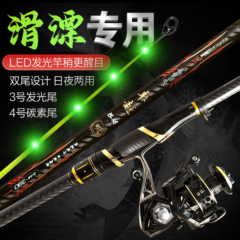 卓越日夜两用夜光LED发光滑漂竿