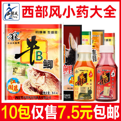 西部风野钓小药窝料泡酒米添加剂