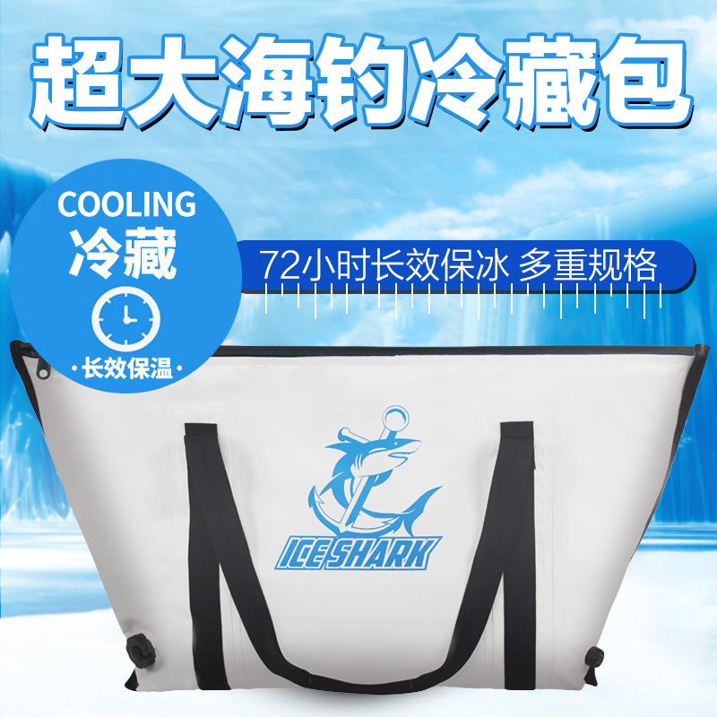 海钓包专业保冰包车载