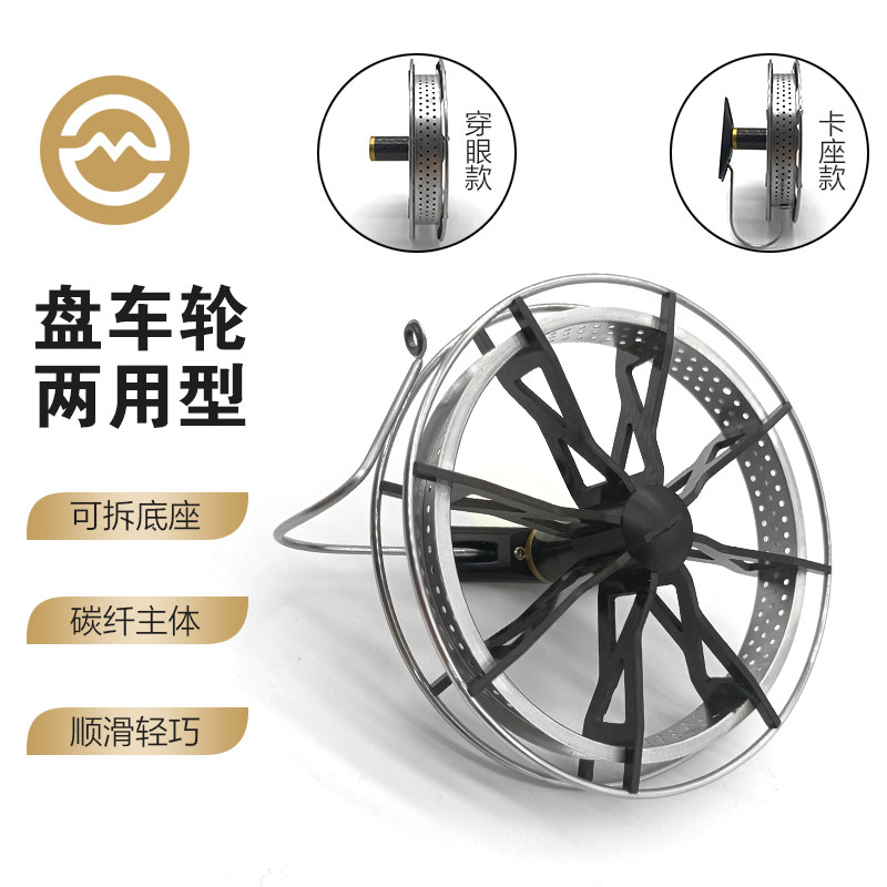 两用型穿眼款卡座款八卦轮