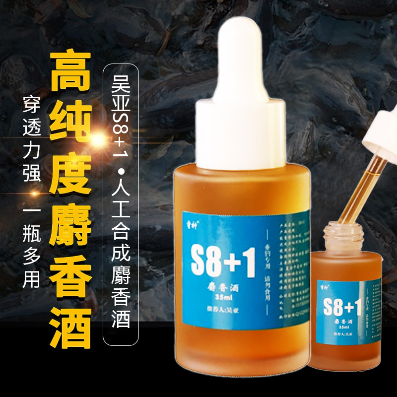 垂神吴亚S8+1麝香酒黑坑野钓