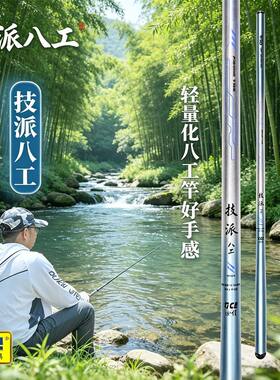 迪佳正品技派超轻短节溪流走钓石斑溪哥白条马口轻细八工竿子