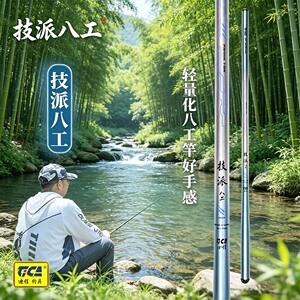 迪佳正品技派超轻短节溪流走钓石斑溪哥白条马口轻细八工竿子