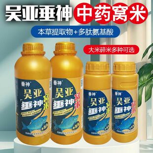 吴亚垂神窝米中Y味鱼饵大米碎小米酒米打窝野钓打窝料饵料窝料食