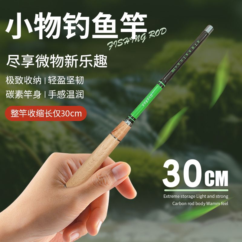 便携儿童小物鱼竿钓鱼竿小孩装备