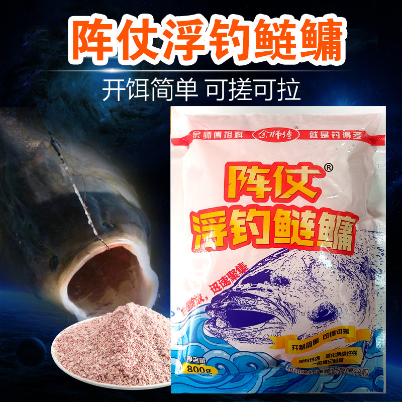 阵仗浮钓鲢鳙抛竿钓饵鱼饵