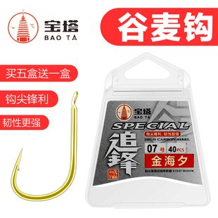 宝塔鱼钩大物有倒刺歪嘴谷麦逗钓金海夕溪流千又袖追锋盒装散钩子