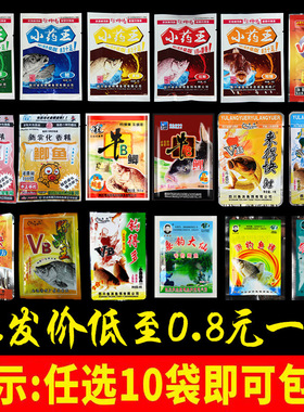 西部风余师傅新钓鱼精VB小药王牛B鲫鲤鱼味精鱼浪来得快泡米小药