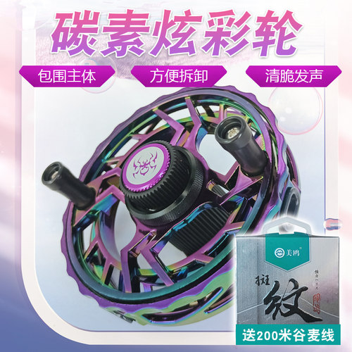 美鸥包围防炸线谷麦轮手拨轮