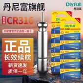 丹尼富夜光漂小电池CR316动力源电子漂夜钓鱼漂浮标浮漂垂神用品