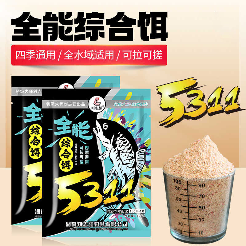 志强钓具5311饵料全能综合饵全水域四季通用一包搞定腥香鱼饵美鸥