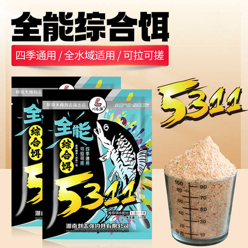 志强钓具5311饵料全能综合饵