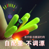 三信七星漂圆柱形7 免调漂灵敏传统谷麦逗钓草洞浮漂带配重 2套装
