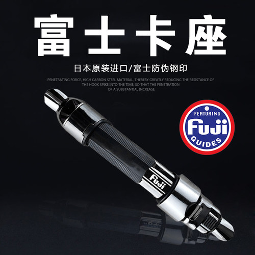 富士渔轮底座前打竿谷麦竿专用
