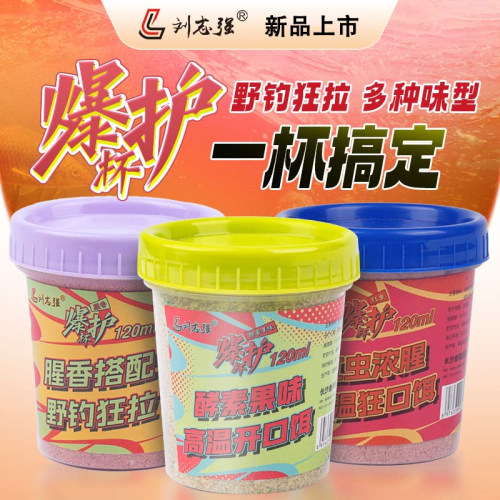 刘志强爆护杯腥香果香红虫浓腥