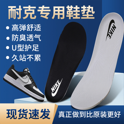 耐克nike空军一号篮球鞋垫