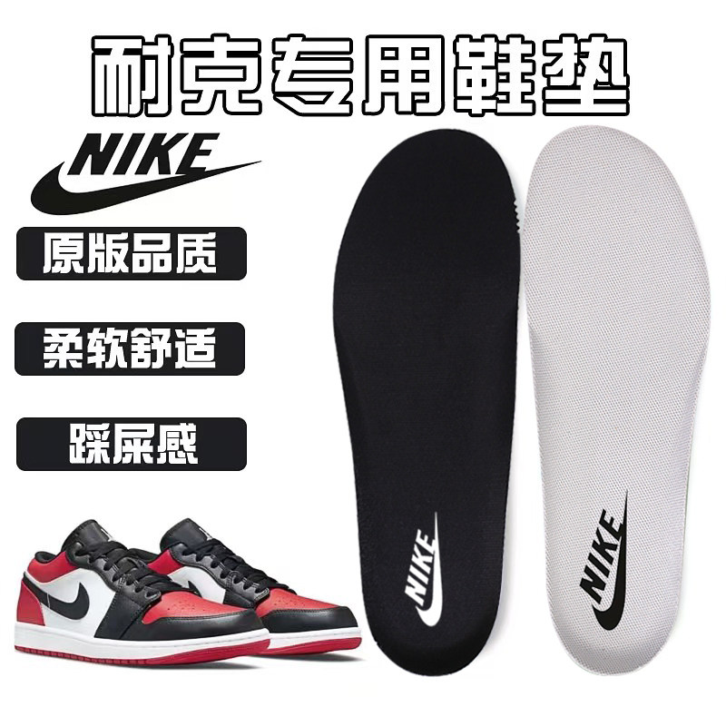 适配Nike耐克空军一号熊猫DUNK原装运动鞋垫减震军训吸汗aj踩屎感