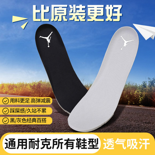 适配AJ312鞋垫刷胶原装aj3军训运动吸汗防臭aj1 4 6 11 37蓝球鞋