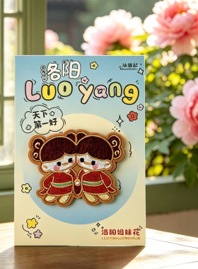 洛阳博物馆姐妹花龙门石窟天堂明堂冰箱贴磁吸文创纪念品伴手礼物