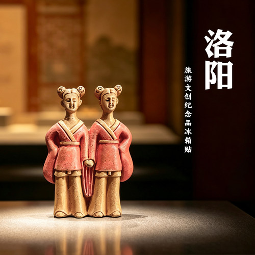 河南洛阳博物馆牵手姐妹花俑冰箱贴磁吸旅游文创纪念品伴手礼送人