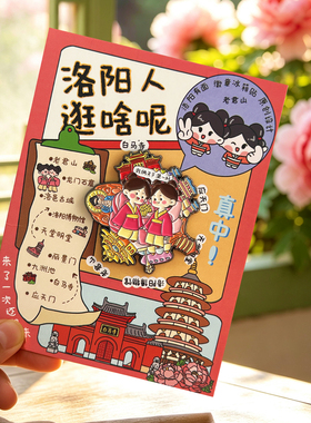 河南洛阳特色金属徽章磁吸冰箱贴姐妹花美食旅游文创纪念品伴手礼