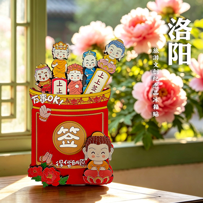 河南洛阳龙门石窟景点立体冰箱贴磁吸景点旅游文创纪念品伴手礼物