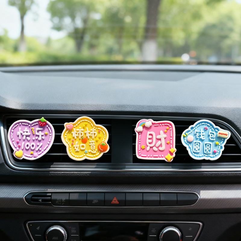 可爱车载香薰空调出风口夹装饰