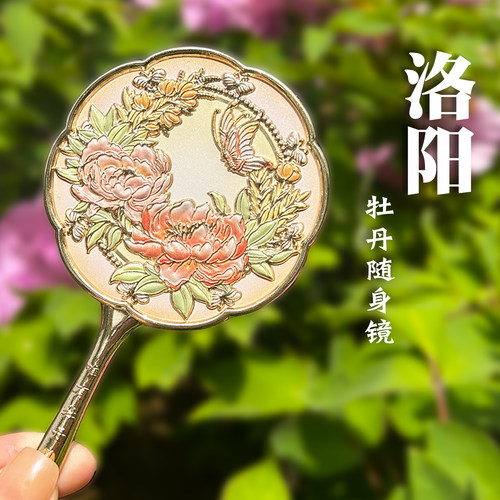 河南洛阳牡丹花文创手持随身镜子