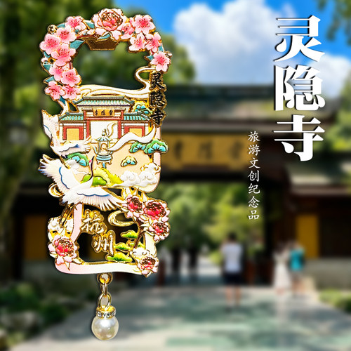 杭州灵隐寺金属开瓶器冰箱贴磁吸