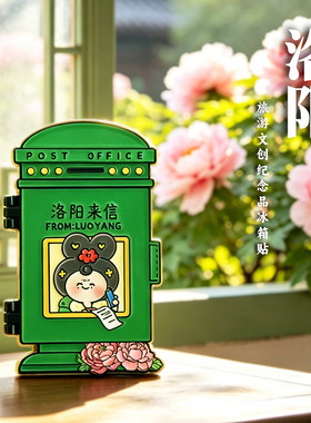 洛阳金属邮箱冰箱贴磁吸