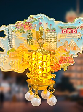 河南郑州金属地图宫灯冰箱贴磁贴