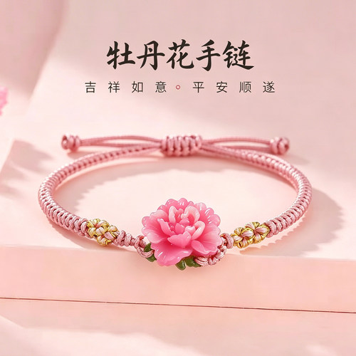 牡丹花手链古风手工编织纪念品