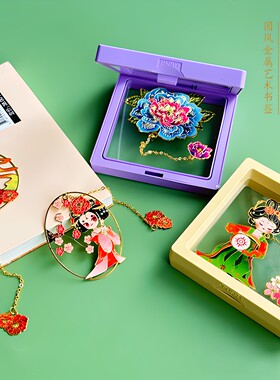 洛阳文创纪念品精美书签送礼物