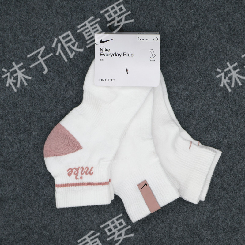 Nike男女同款中短筒毛巾底三双装