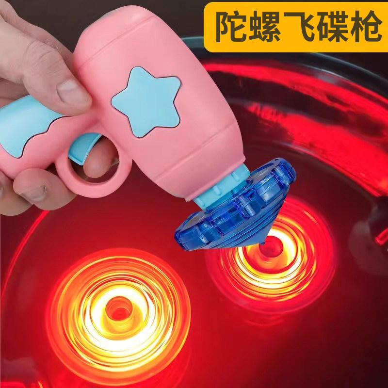 发光陀螺枪玩具儿童男孩女孩对战盘旋转飞碟发射器竹蜻蜓弹射新款