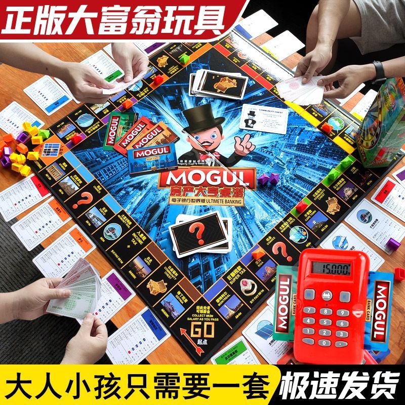 正版大富翁世界之旅豪华版桌游