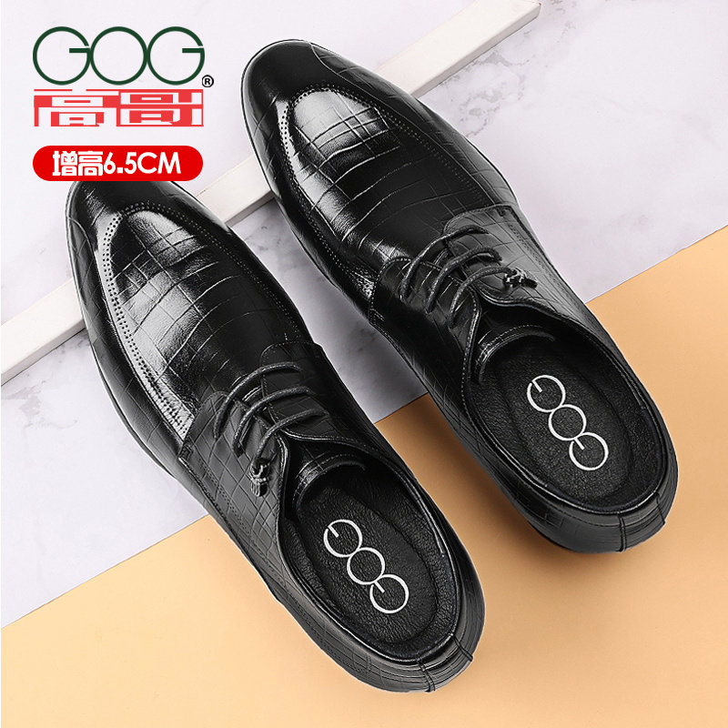gog/高哥高哥增高鞋男士皮鞋商务正装真皮男鞋格纹内增高鞋6.5cm